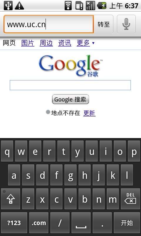 uc搜索引擎设置-uc搜索引擎设置手机