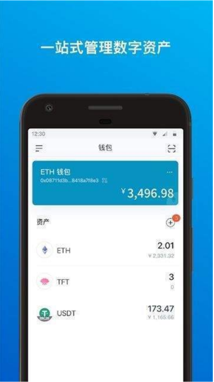 imtoken官网正版-imtoken钱包APP下载
