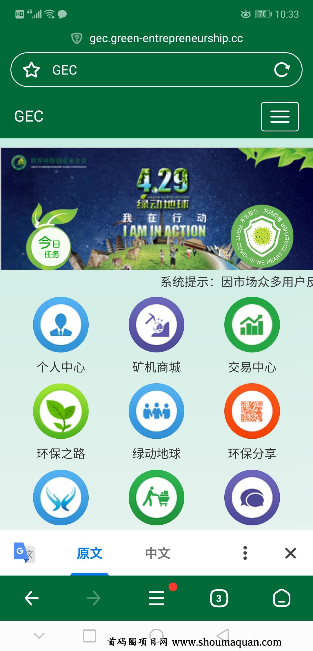 GEC现在多少钱一个币-gec现在多少钱一个币现在2020年3月份还存在吗?