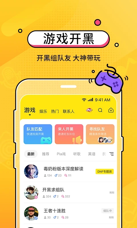 关于应用商店app下载萝卜密聊的信息