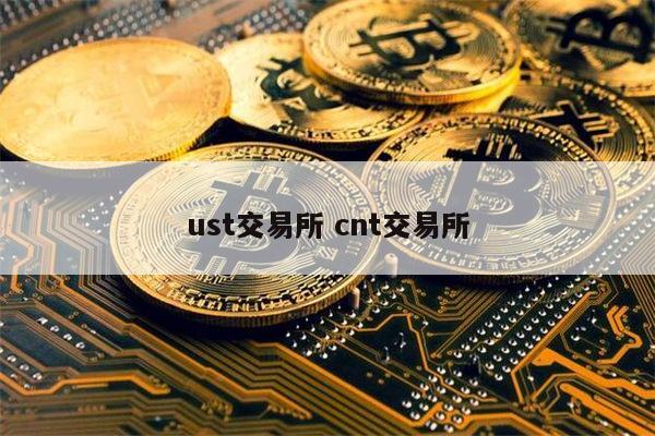 usdt交易工具-usdt交易平台软件