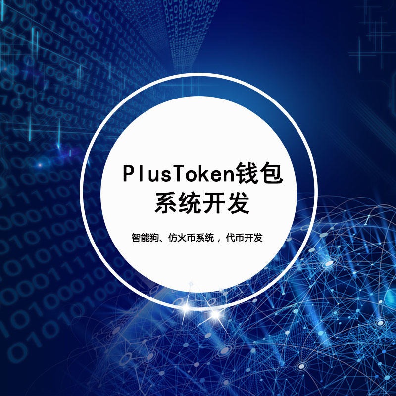 plustoken中文信息网-plustoken中文最新信息
