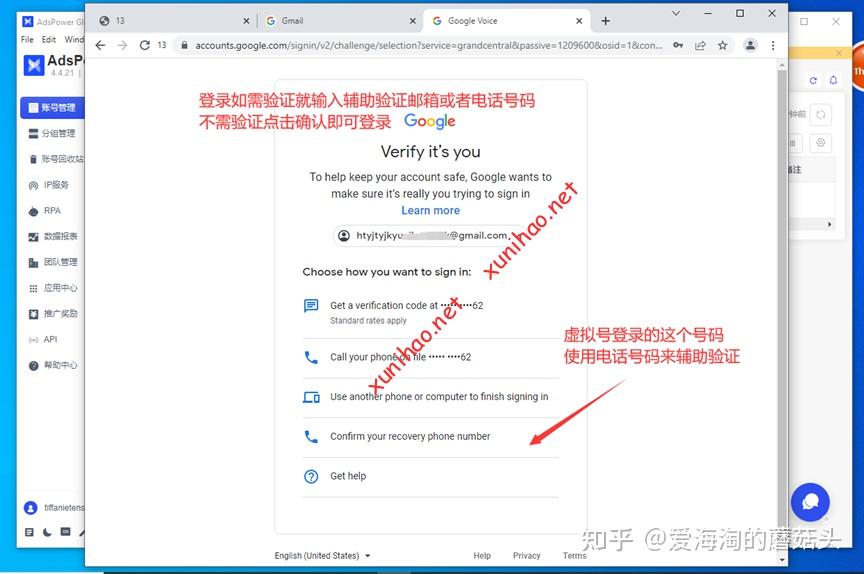 googlevoice账号注册-google voice注册流程