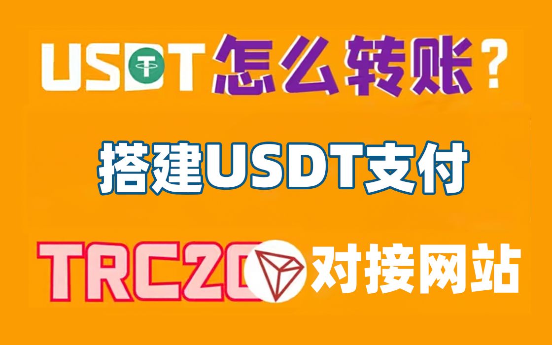 usdt-trc20下载-usdttrc20下载中文版