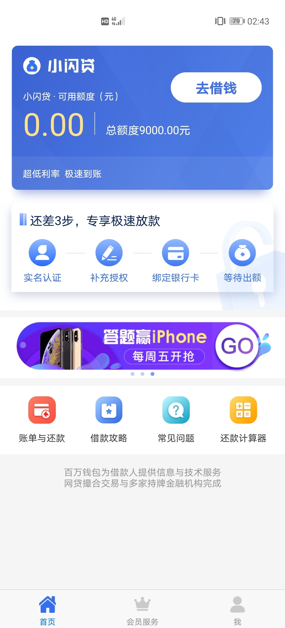 百万钱包苹果版-百万钱包苹果怎么下载不了