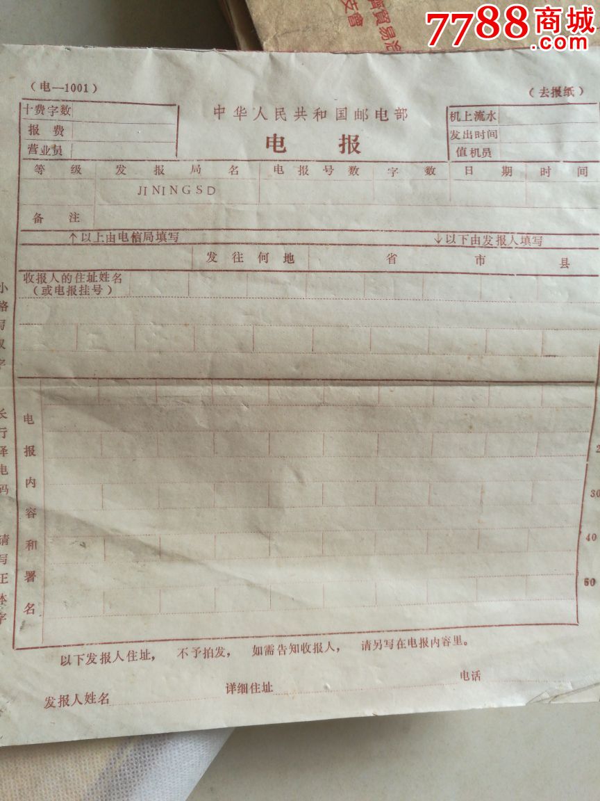 电报是怎么发出文字的-发电报19数字怎么发