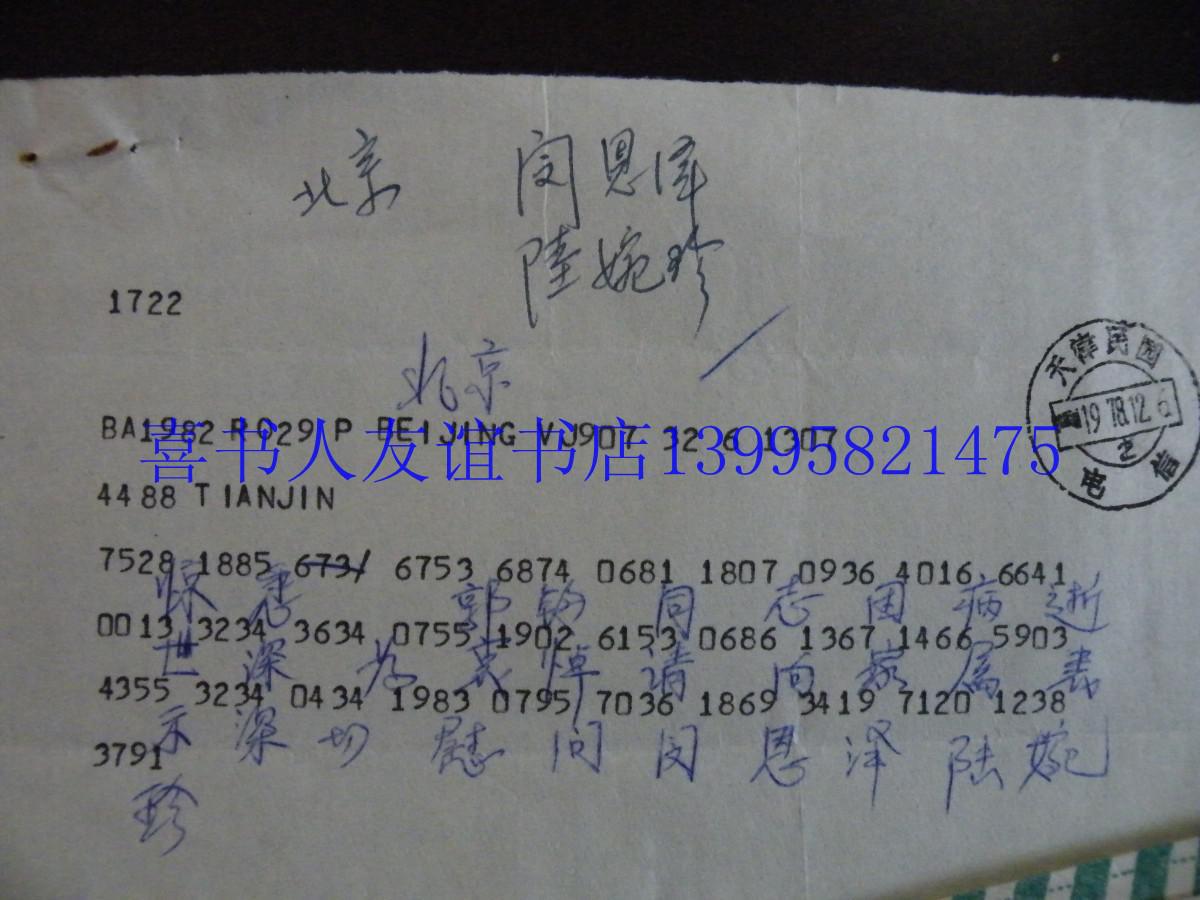 电报是怎么发出文字的-发电报19数字怎么发