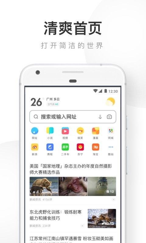 uc浏览器官网-uc浏览器官网下载
