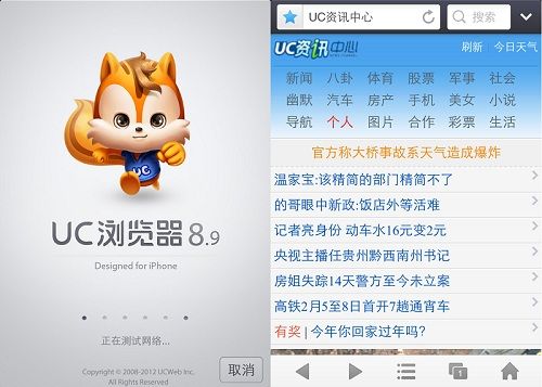 uc浏览搜索引擎-uc浏览器搜索入口