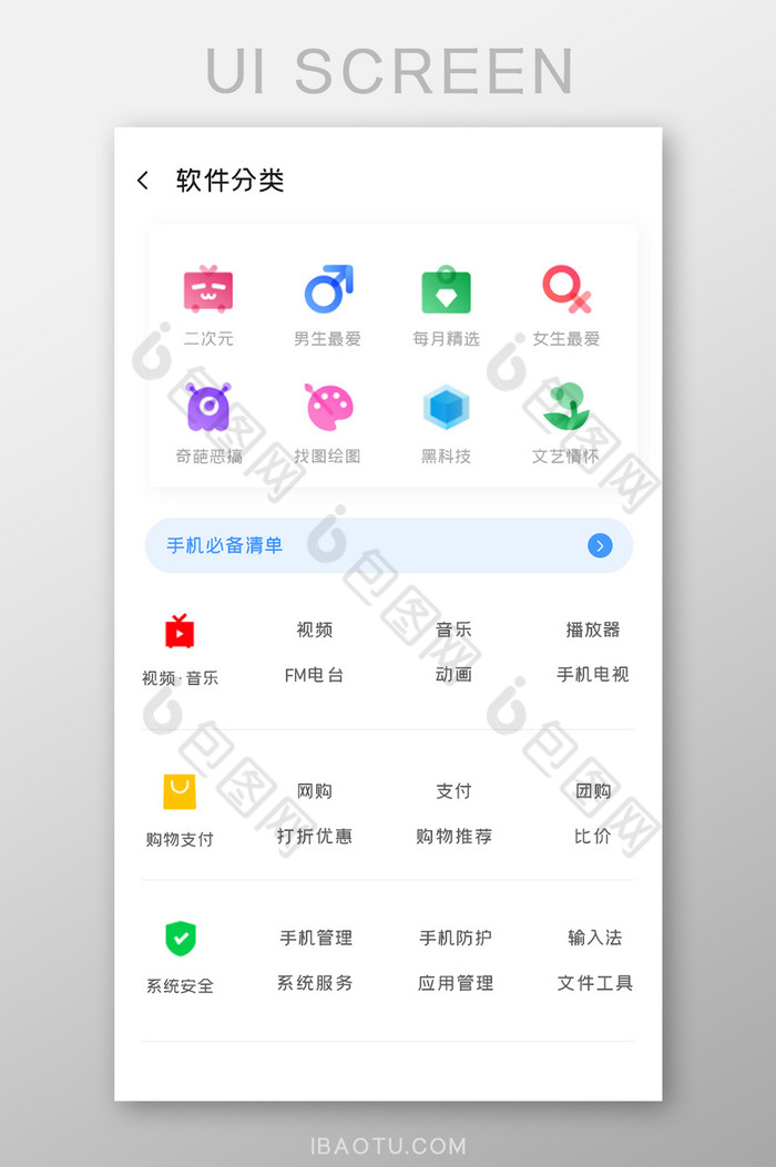 手机应用商店app下载官方-手机应用商店app下载官方网站下载安装快手极速版