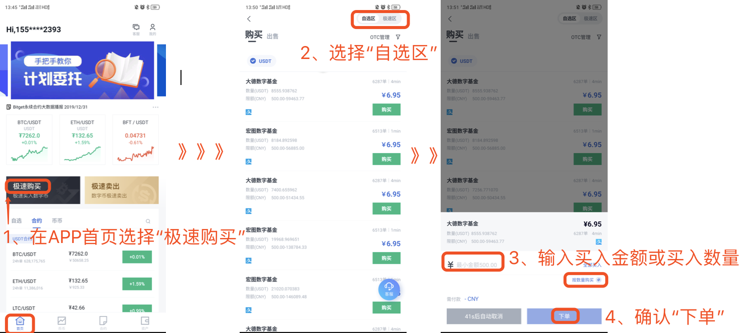 USDT下载教程-怎么下载usdt钱包