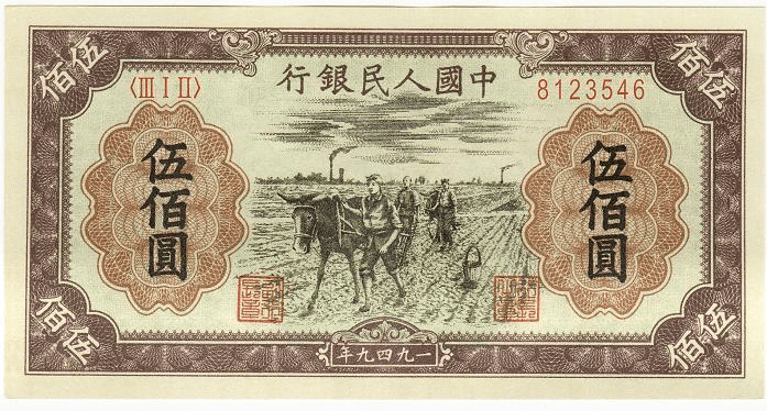 人民币为法定货币-人民币为法定货币的意义