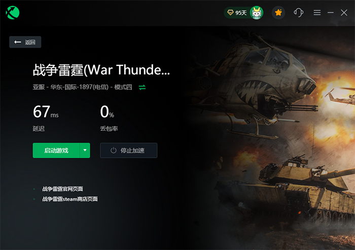 雷霆加速下载器下载-雷霆加速下载器下载苹果