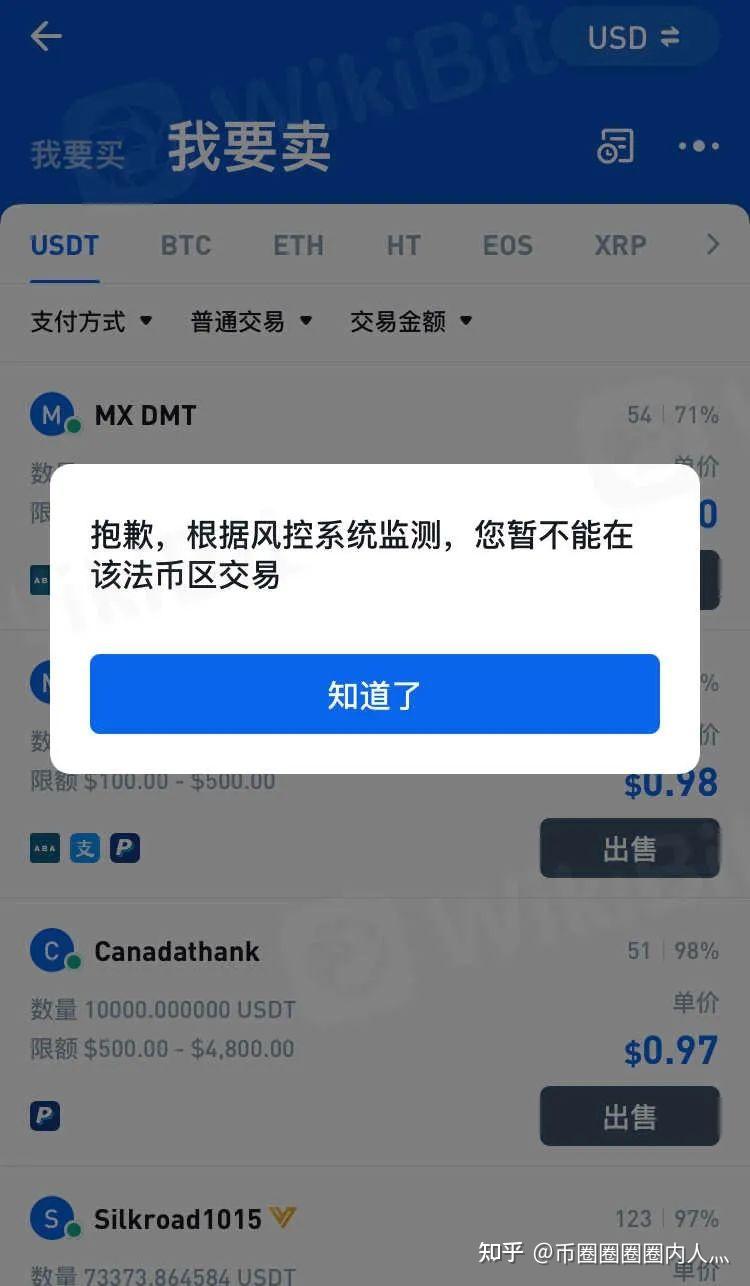 虚拟币买卖不给钱-虚拟币买卖不给钱会怎么样