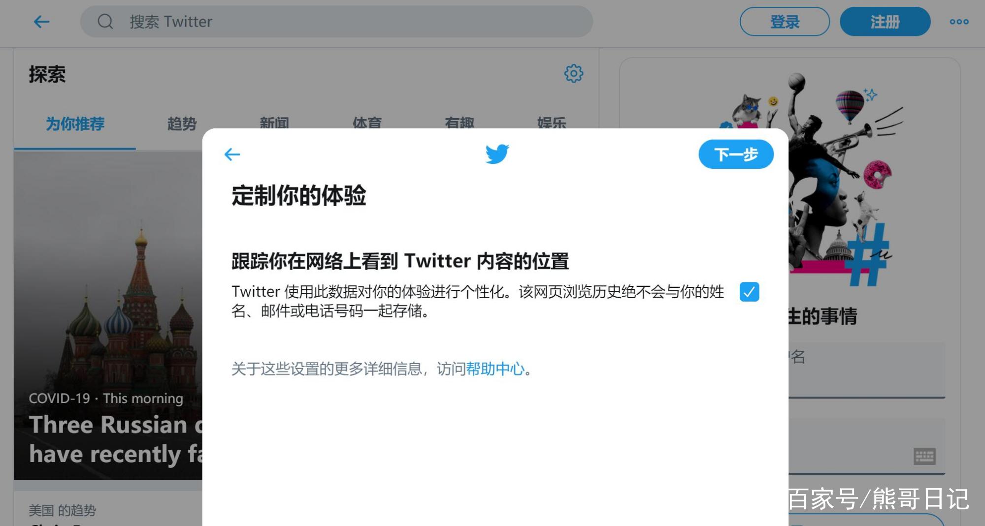 如何注册推特账号-苹果手机如何注册推特账号