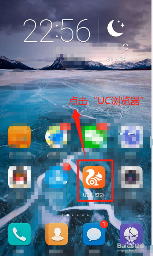 uc浏览器搜索历史怎么关闭-uc浏览器网页搜索记录怎么删除