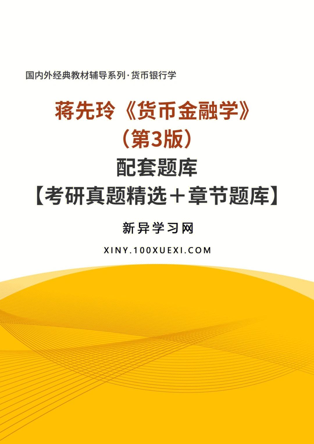 电子货币名词解释金融学-试述电子货币的定义及基本含义