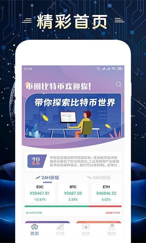比特派app官方下载最新版-比特派app官方下载最新版苹果