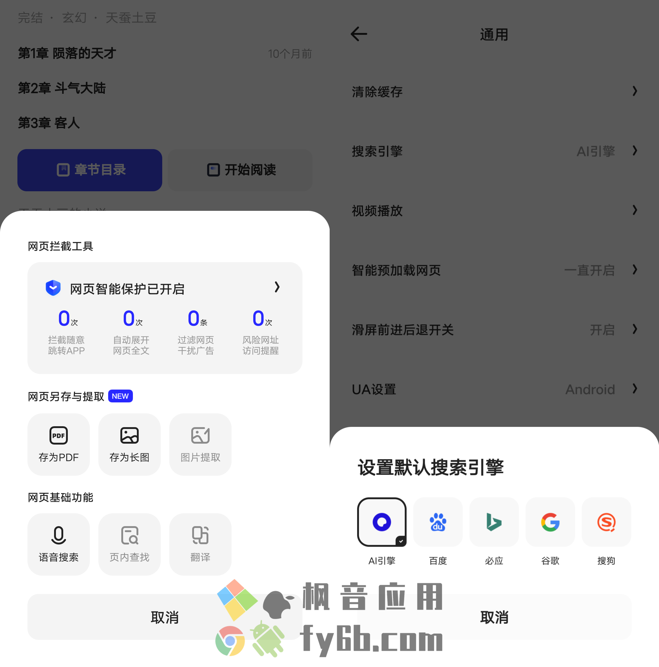 夸克浏览器-夸克浏览器下载安装