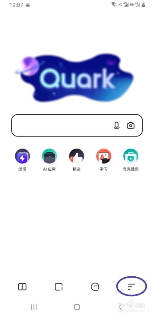 夸克浏览器-夸克浏览器下载安装
