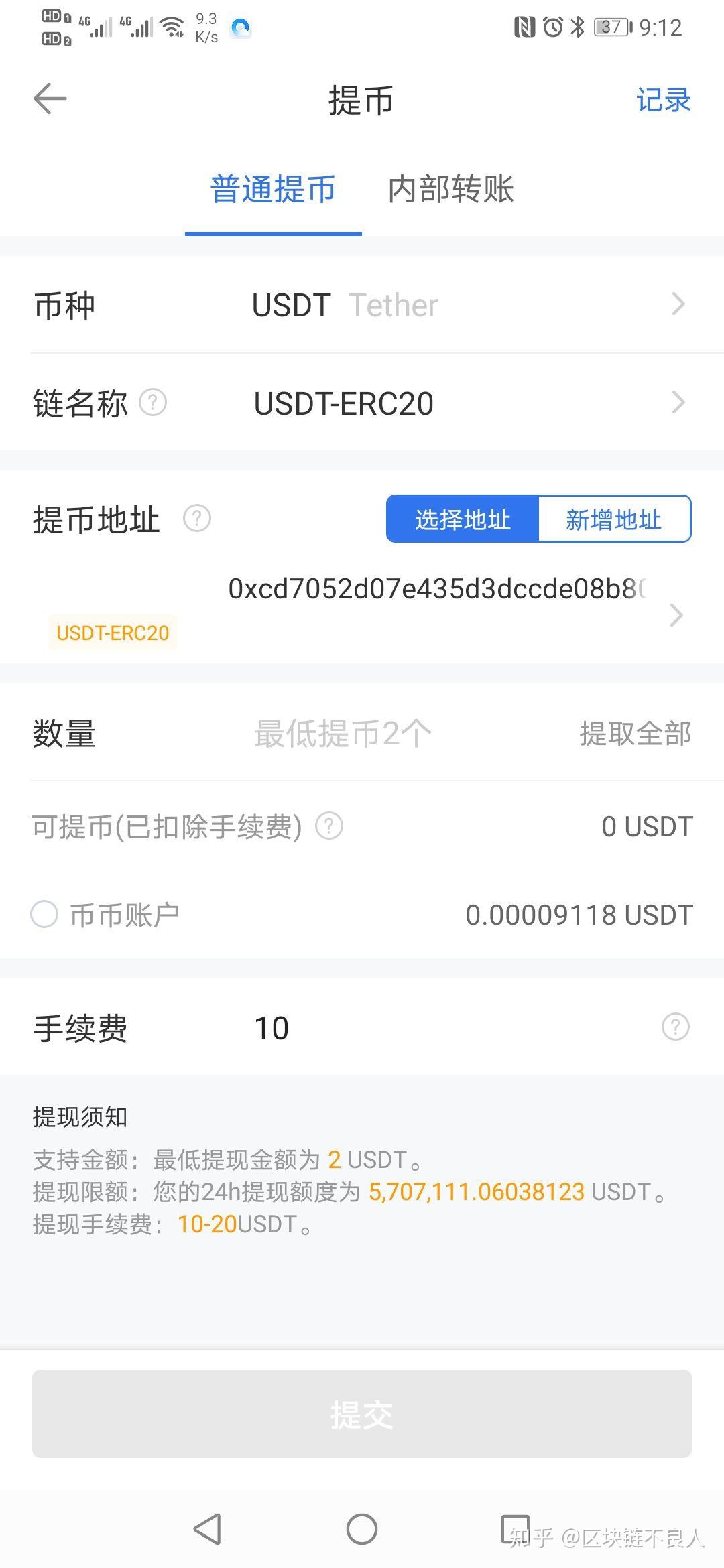 正规usdt交易平台官网-usdt交易平台软件官网app