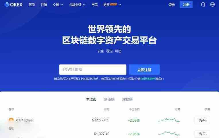 欧意易交易所下载最新版本-欧意易交易所最新版本下载地址