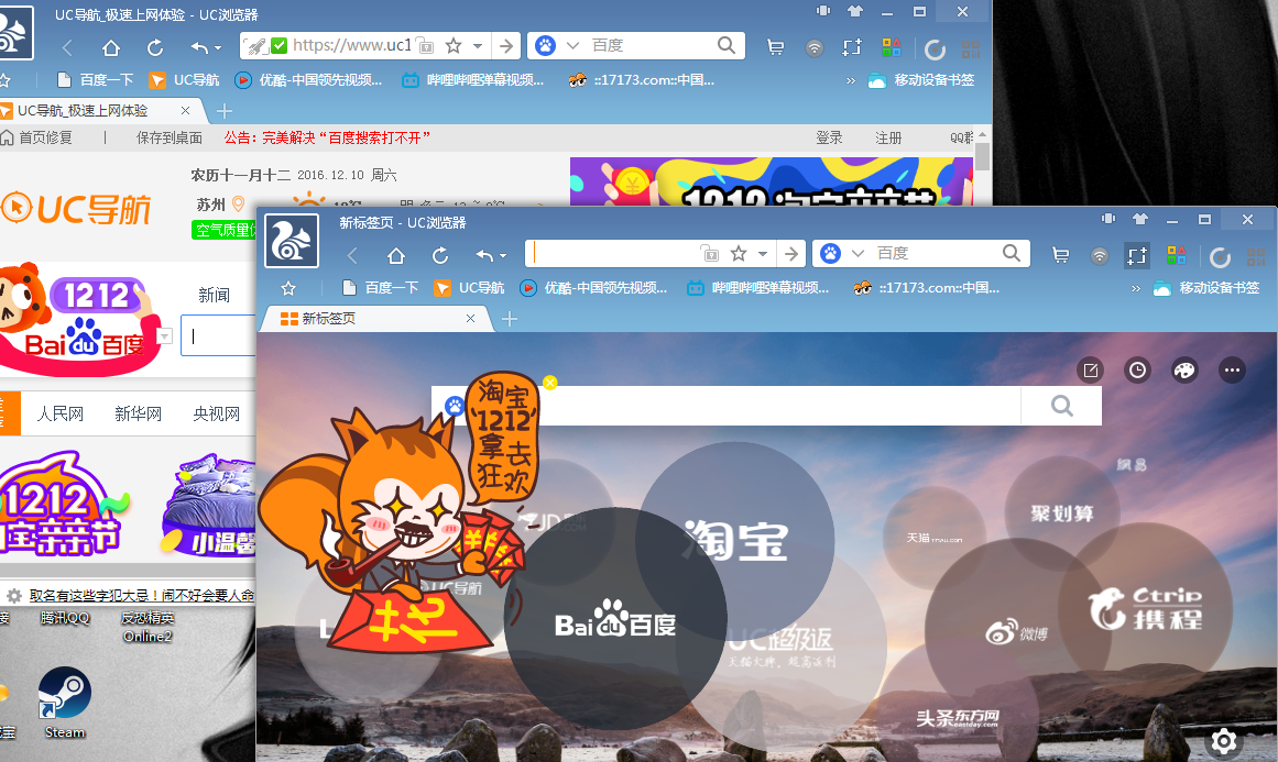 uc浏览器总是打不开网页-uc浏览器打不开是什么原因