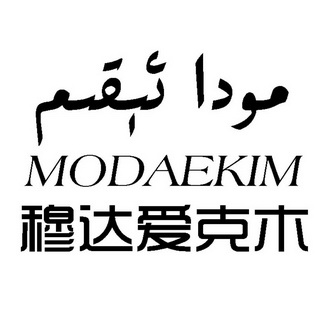 toekim的简单介绍
