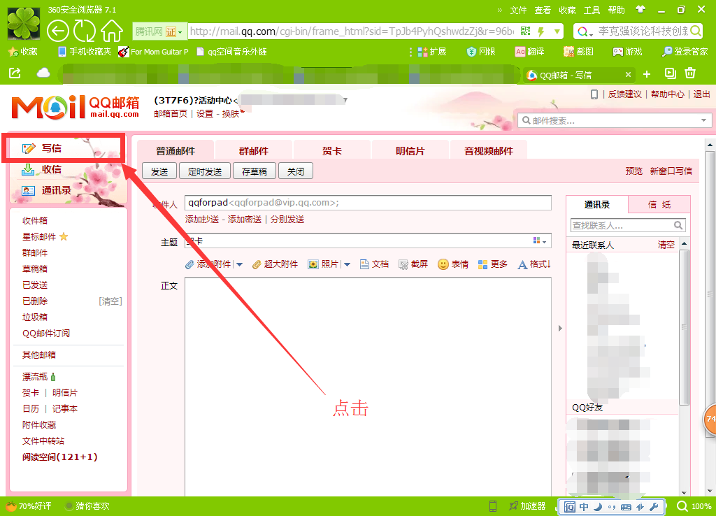 qq邮箱-邮箱注册