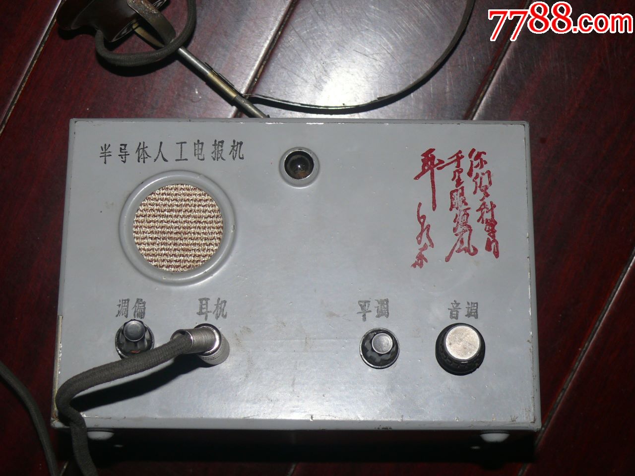 电报数码收报-电报数码的数字用汉语怎么说