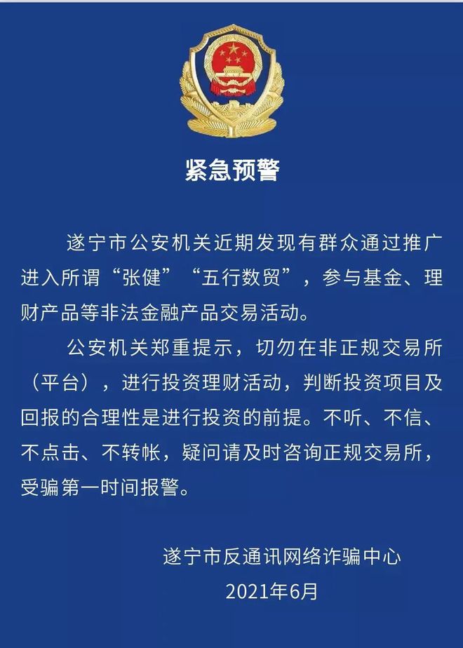 交易所平台属于诈骗吗-交易所平台诈骗能追回吗