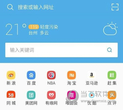 uc浏览器搜索不显示内容-uc浏览器搜索不显示内容怎么办