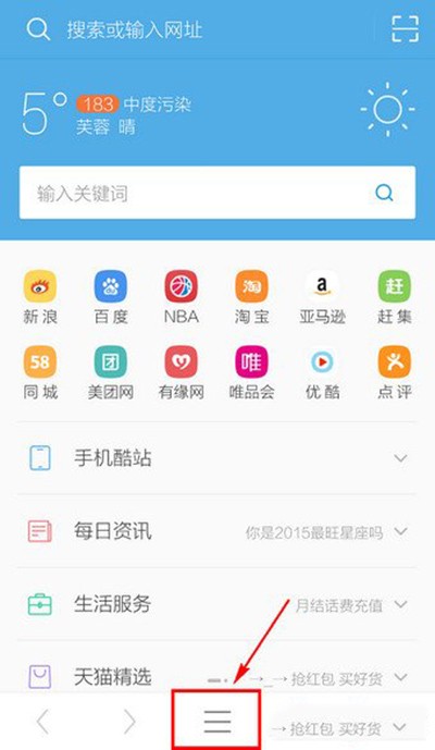 UC浏览器2016旧版本-uc浏览器2016旧版本下载安装