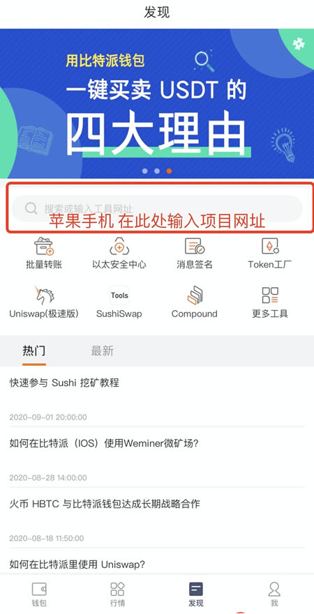 包含bitpie比特派官网怎么我的u别人知道的词条