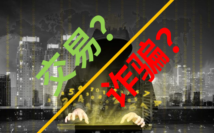 交易所平台诈骗套路2023-交易所平台诈骗套路2023对方会叫诈骗吗