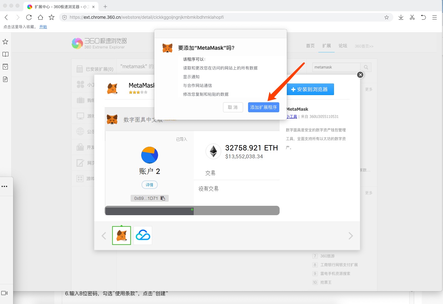 metamask下载官网-download metamask today