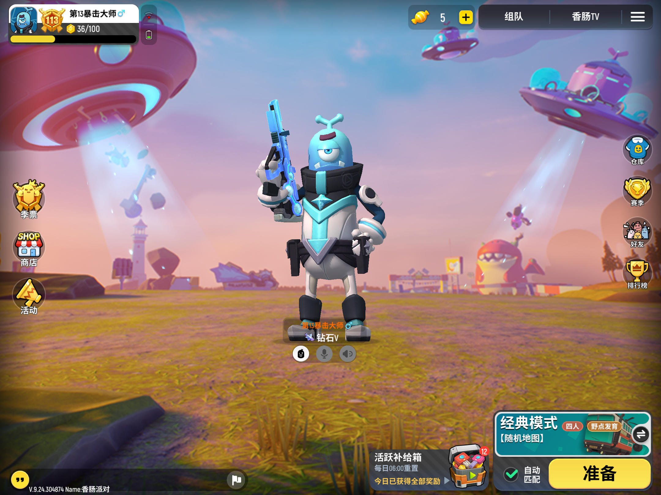 taptap下载香肠派对-taptap下载香肠派对软件