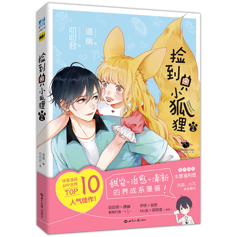 关于小狐狸钱包手机端收藏的dapp网址在哪里看的信息
