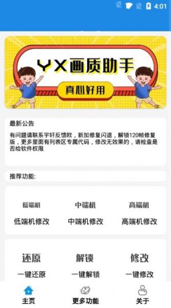 tpapp下载-tptp下载官方安装
