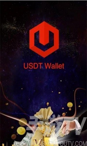 uSDT下载-usdt下载app
