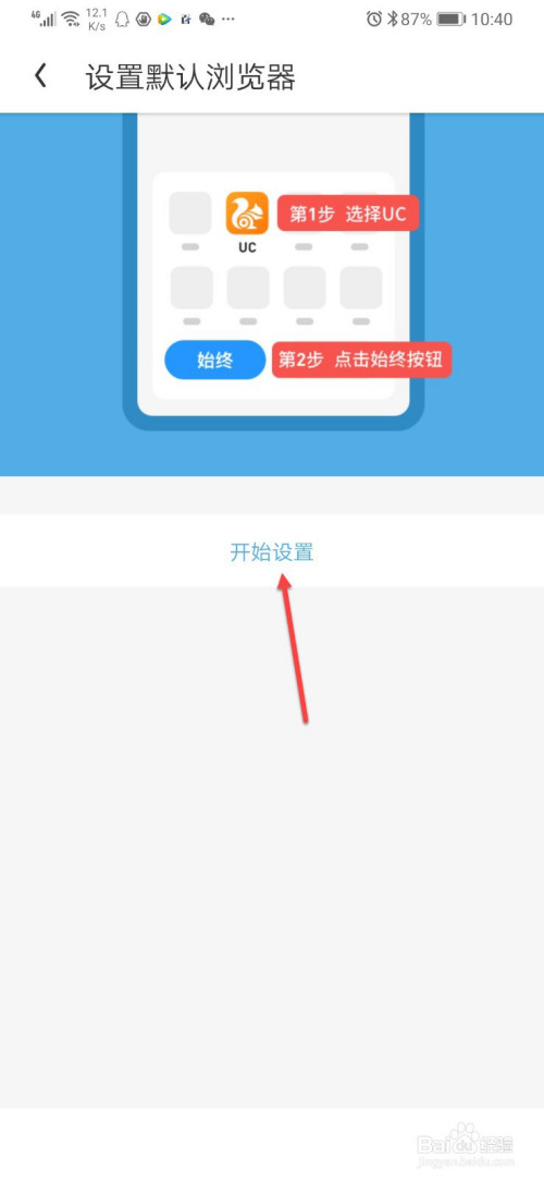 uc浏览器无法打开网页是什么原因-uc浏览器无法打开网页是什么原因呢