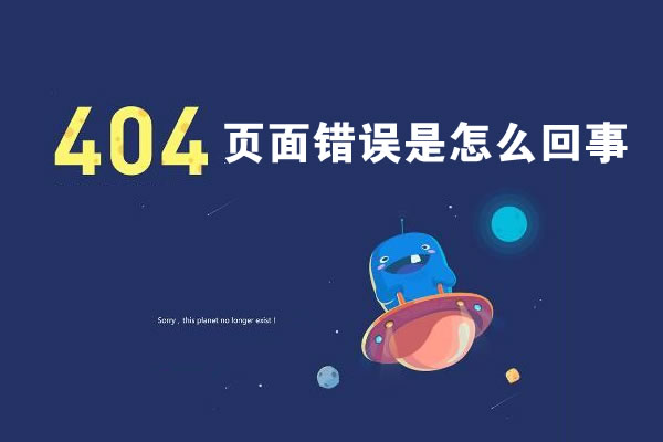 网站请求出错-网页请求错误是什么意思