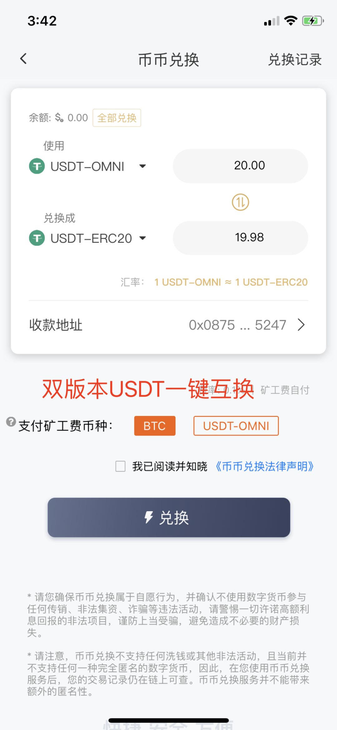 关于usdt钱包app官方下载的信息