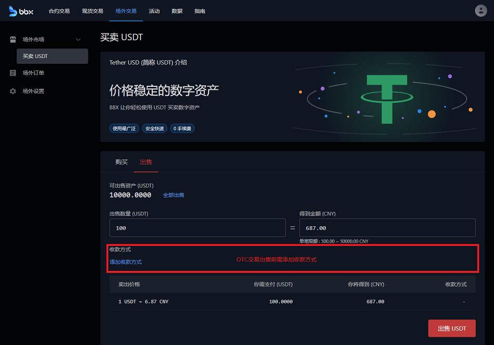 USDT收款码区分大小写吗的简单介绍