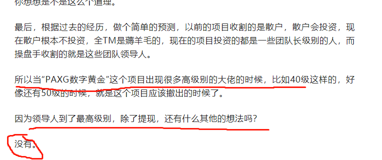 paxg软件-paxg软件怎么注销