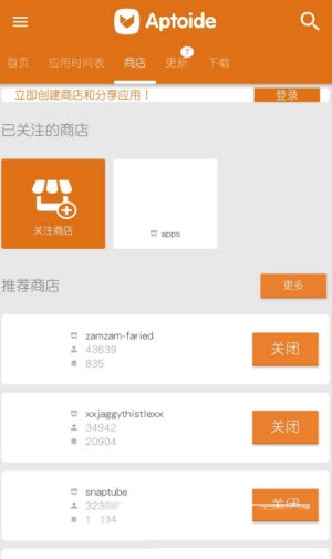 aptoide应用商店最新版-aptoide应用商店最新版下载