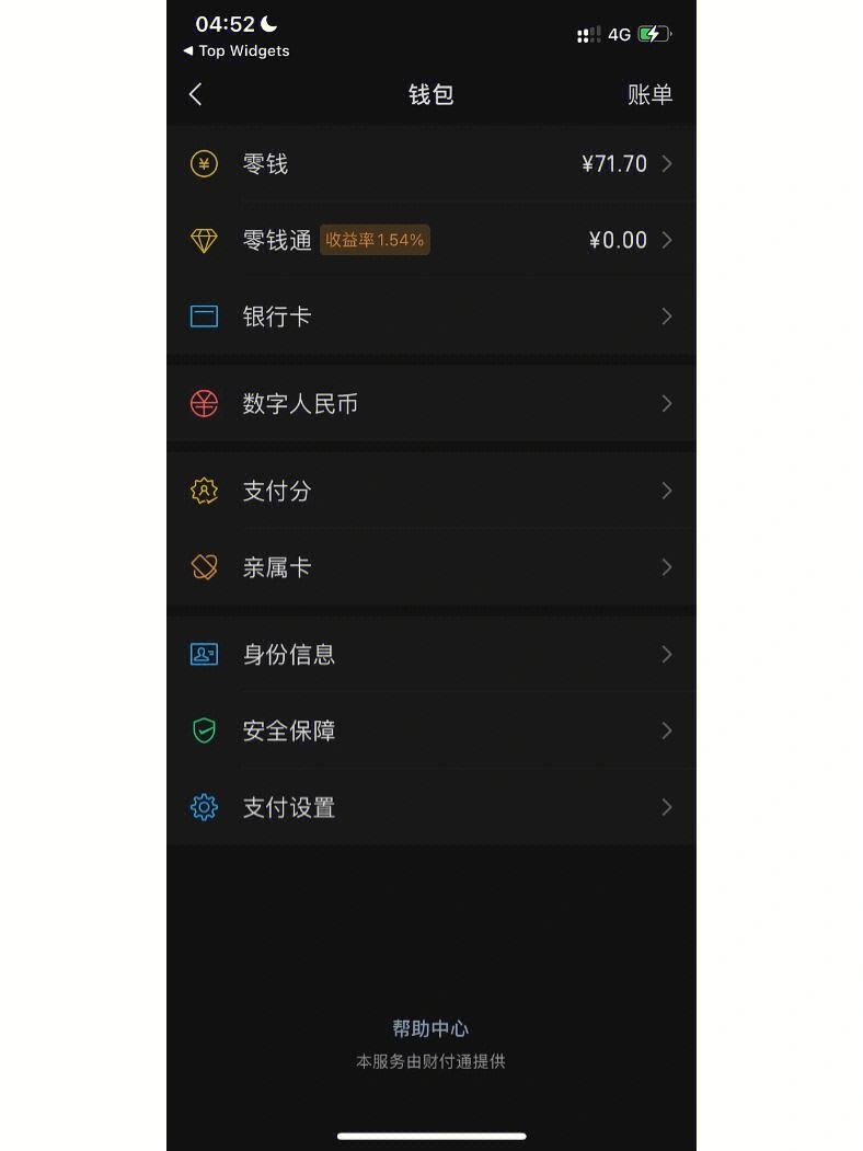 微信支付属于哪种货币-微信支付属于货币流通手段吗