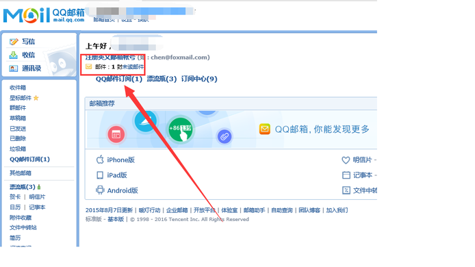 怎么知道邮箱地址-怎么知道邮箱地址密码