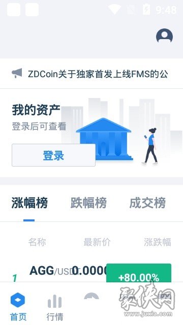 十大交易所app下载-十大交易所app下载链接