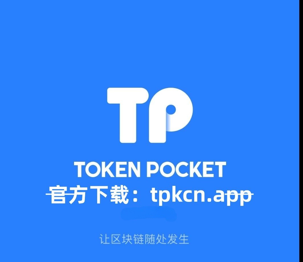 tp钱包安卓版下载-TP钱包安卓版下载的教程